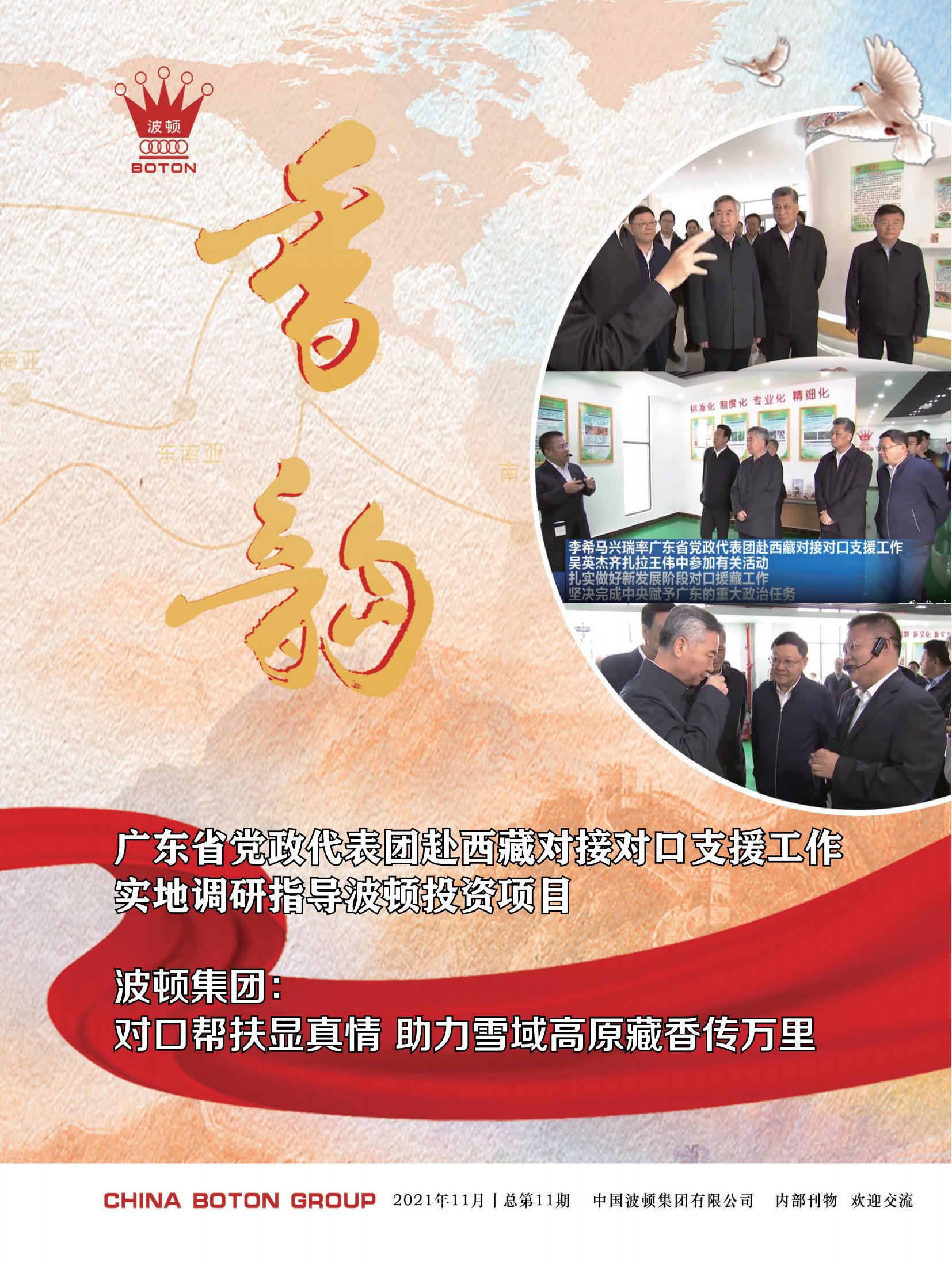 《香韻》第十一期